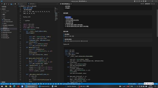 fps游戏里鼠标无法移动,esp32自制鼠标硬件,python
