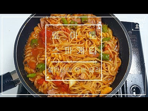 How to Make Tomato Spaghetti: Golden Recipe, How to Make Pasta, How to Make Delicious Food, How t...