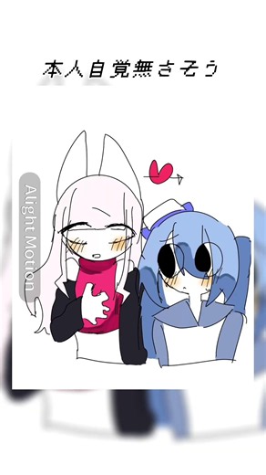 本当に魔性の女よ ‪@ああああああああぁぁぁ-v9c‬ #自作編集 #おすすめにのりたい #さぴこのくだらないおしゃべり#