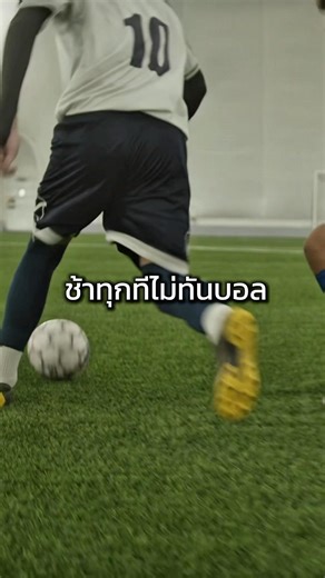 2 แบบฝึกพัฒนาการเปลี่ยนทิศทาง (COD) – Lateral training ต้องได้ทั้งแรงและคอนโทรล #janetraining