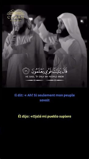 Coran 36:26–27 | Mansour Al Salimi