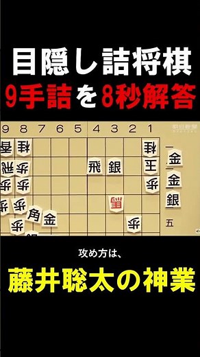 [Shocking] Sota Fujii solves a 9-move puzzle in 8 seconds while blindfolded