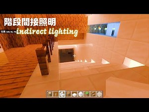【Minecraft】How to build a modern interior