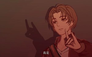 【自制小动画/Raging Loop】我是，黄泉狼