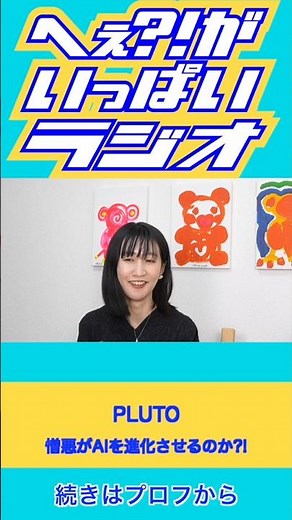 【衝撃の事実】鉄腕アトムを作ったのは「お茶の水博士」ではない！？ #鉄腕アトム #PLUTO #アニメ雑学