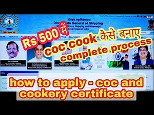 how to apply for coc || complete process coc cook certificate