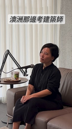 【上線預告】：艾波學院 ArchiTALK 6/3 早上八點準時更新！ EP.129｜建築如何AI？人工智慧生成的建築模型能用嗎？ Guest：曾怡茹 大渡山-東海人工智慧中心AI建築價創計畫執行長 | Archi People 艾波學院