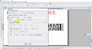 PDF417二维码制作步骤