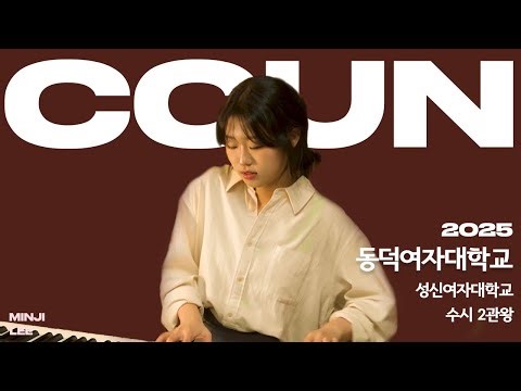 📌꾼실용음악학원 / 우리들의 발라드 이민지 Cover - 'Moody’s mood for love'