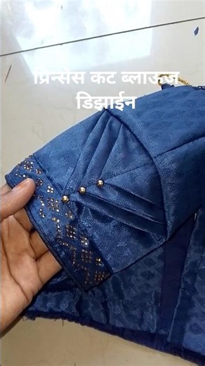 ✂️👌 प्रिन्सेस कट ब्लाऊज डिझाईन 👌✂️#ternding sleeve design 👌👌✂️