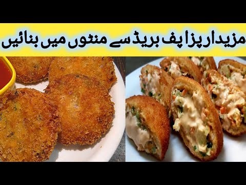 Bread Pizza Puffs at Home | Quick Snack for Kids| Yummy evening snacks😋🍪☕