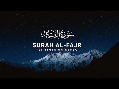 Surah Fajr - 100 Times On Repeat