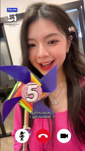 Special Call Thanks from ELYN【CHUANG ASIA】