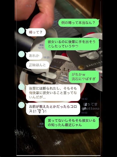 How to make Fake Text Conversation Story Video #faketext #textstory #chatstory #sms #texting #aicut
