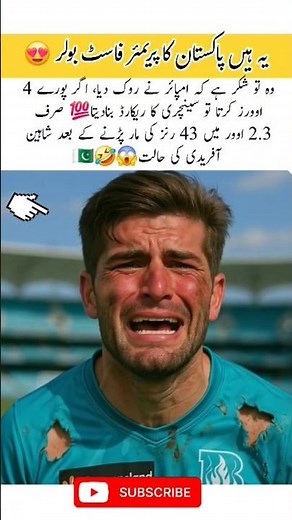 Shaheen afridi painful debut in big bash league #trending #cricket #league #afridi #pcb #ipl #shorts