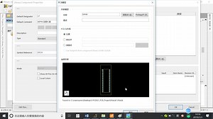 Altium Designer入门学习