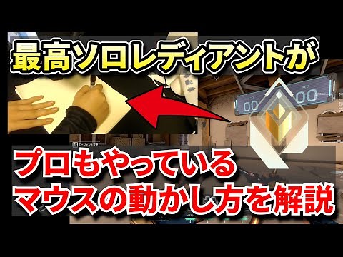 A thorough explanation of the "mouse movements" used by pros and aim experts [Aim theory taught b...