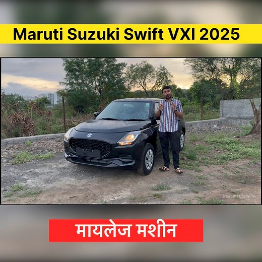 190K views · 2K reactions | आज आपण माहिती घेनार आहोत नवीन Maruti...