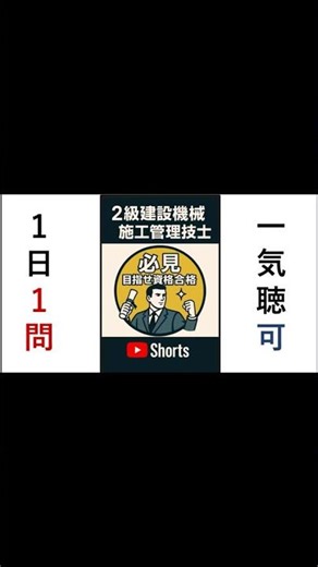 2級建設機械施工管理技士共通問題【オリジナル問題40】ディーゼルエンジンの特徴