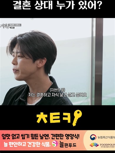 카메라 다 돌아가는 데에서... 결혼 상대 누가 있어? #전현무계획3 📌[토] 밤 9:10 MBN #mbn #mbn예능 #전현무계획3 #전현무 #곽튜브 #맛집 #먹방
