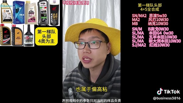 2026年28款摩托车30粘度机油大横评#机油检测 #motorcycle #摩托车 #机油 #本田