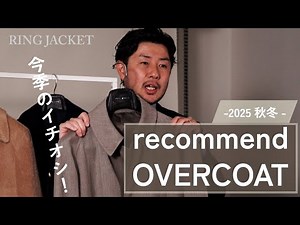 25' Autumn/Winter New Arrivals / Staff Handa's Recommended OVERCOAT