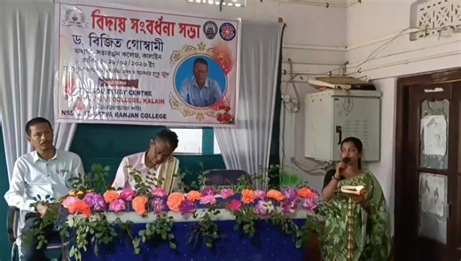 আমাদের সত্যরঞ্জন মহাবিদ্যালয়ের অধ্যক্ষ ড. বিজিত গোস্বামী মহাশয়ের বিদায়ের দিনটি ও স্যারের শেষ উপদেশ, শেষ বক্তব্য আমাদের হৃদয়ে আঁকা থাকুক... S.R College Kalain Nss Unit Satya Ranjan College Krishna Kanta Handiqui State Open University | প্রবীর ভারতীয়া
