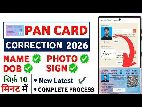 NSDL PAN Card Correction 2026 | How to do PAN Correction Online | Name, DOB, Photo & Sign Correction