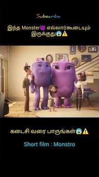 இந்த Monster😈 எல்லார்கூடையும் இருக்கும்😱⚠️யார் இந்த Monster🤔 #trending #tamilvoiceover #cartoon
