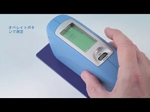 BYK-Gardner micro-glossで光沢を測定するには？- ショートガイド