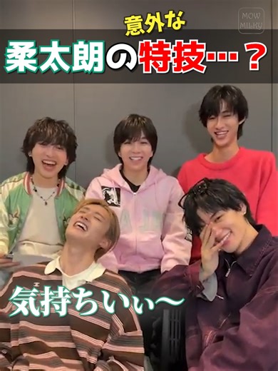 【M!LK】柔太朗の意外な？特技とは… 2025/3/5インスタライブからの切り抜きです #milk #吉田仁人 #佐野勇斗 #塩﨑太智 #曽野舜太 #山中柔太朗 #インスタライブ#インライ#しおざきだいち #ミルク #みるく