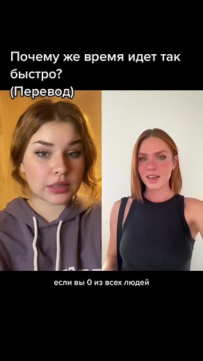 #duet with @Ivy 🌿 #facts #факты #время