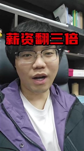 学习java5个月，薪资翻三倍