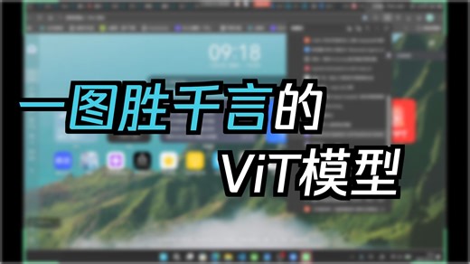 [论文精读]ViT VisionTransformer