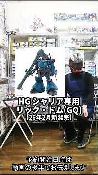 Introducing new products such as the MG Full Armor ZZ Gundam Ver.Ka and MGSD Destiny Gundam, as w...