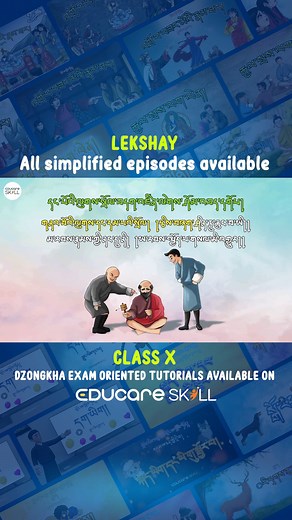 Explore Class X exam oriented lessons and tutorials on Educare Skill. Join our affordable Premium Membership Plan to start preparing for the exams! 👉 https://www.educareskill.com/#/membership-detail For Grammar, Reading & Writing lessons, refer Basic Dzongkha and Intermediate Dzongkha Series. #dzongkha #dzongkhaonlinetutorial #educareskill #ibeststudios #Bhutan | Educare Skill