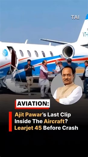 @vino.dkumar1422 on Instagram: "A video showing the interior of a Learjet 45 business jet, linked online to Maharashtra Deputy CM Ajit Pawar, surfaced following reports of an aircraft crash. The clip has drawn attention within the aviation community as discussions continue around the incident. Details regarding the sequence of events and official findings are awaited #Learjet45 #BusinessJet #AviationIncident #Aviation News #AvGeekIndia"