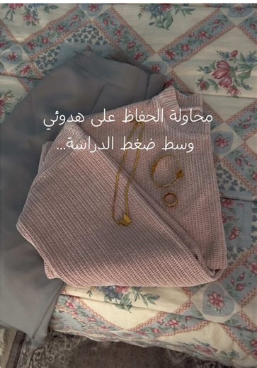 New chapter: Uni edition 📖✨ . . . . . #univlog #newsemester #softgirl #vlog #algeria