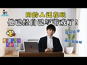 原来孩子不是只会打游戏…他在“写游戏”