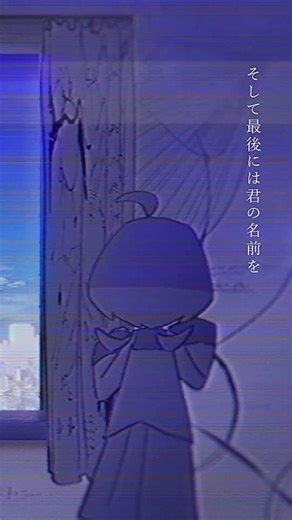 侵蝕の記録 / 美古途【Music Video】#shorts