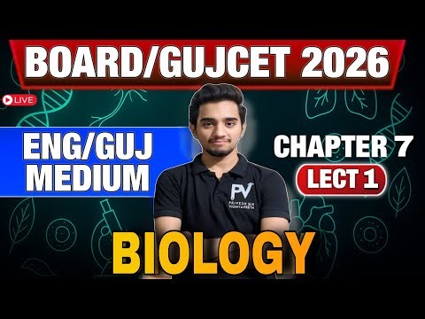 📢 12th Biology MCQ Live Class | Chapter 8 | GUJCET + BOARD Preparation 🔥 | English & Gujarati Medium