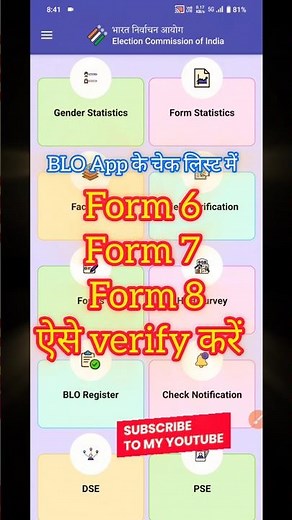 blo app se form 8 verify kaise kare |blo app se form 6 kaise verify karen |form 7 kaise verify karen