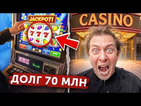 НЕ ИГРАЙ В КАЗИНО! Скрытая съемка. Лудоман проиграл ЖЕНУ. Скрытая съемка в казино.