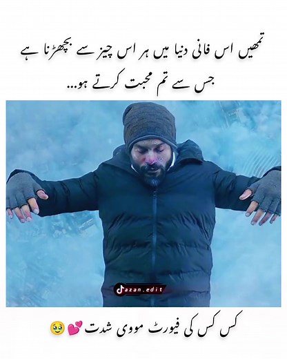 Shiddat movie kis kis ki favourite hai 🥹💕💯#shiddatmovie #videotutorial #foryoupage❤️❤️ #azanedit #bestscene ##fypシ゚viral #please_tiktok_my_vedio_please #2millioncomplate #boysattitude #boyscrying #heartbroken