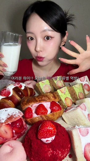 딸기철 끝나기 전에 베리밤 종류별 먹방...😭🍓🤍 📍파리바게트 🍓베리밤 도넛 (4,100원) 🥯베리밤 크루이글 (4,900원) ❤️베리밤 요거크림볼 (3,900원) 🥐베리 크라상 (3,900원) 🩷베리 쫀득볼 (3,200원) 🍓베리밤 샌드 (6,800원) 🍵베리밤 말차샌드 (6,900원) #먹방 #디저트 #eating #mukbang #asmr