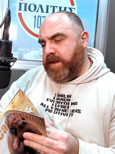 Αύριο Σάββατο δωρεαν με την Εφημερίδα