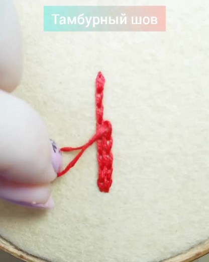 Тамбурный шов: вышивка гладью своими руками