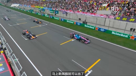 【上赛】发车格最空旷的一次 比赛还未开始迈凯轮双退 博托莱托 阿尔本退赛