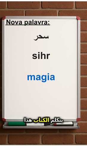 Hoje você aprende que a palavra árabe sihr significa magia em português.