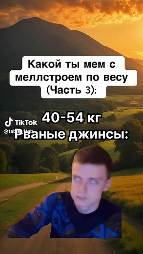 Find Out Your Mellstroy Meme Weight